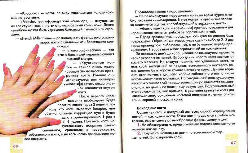 Можно ли наращивать ногти во время беременности  Возможные последствия  Можно ли беременным наращивать ногти  Беременность – самый счастливый период в жизни