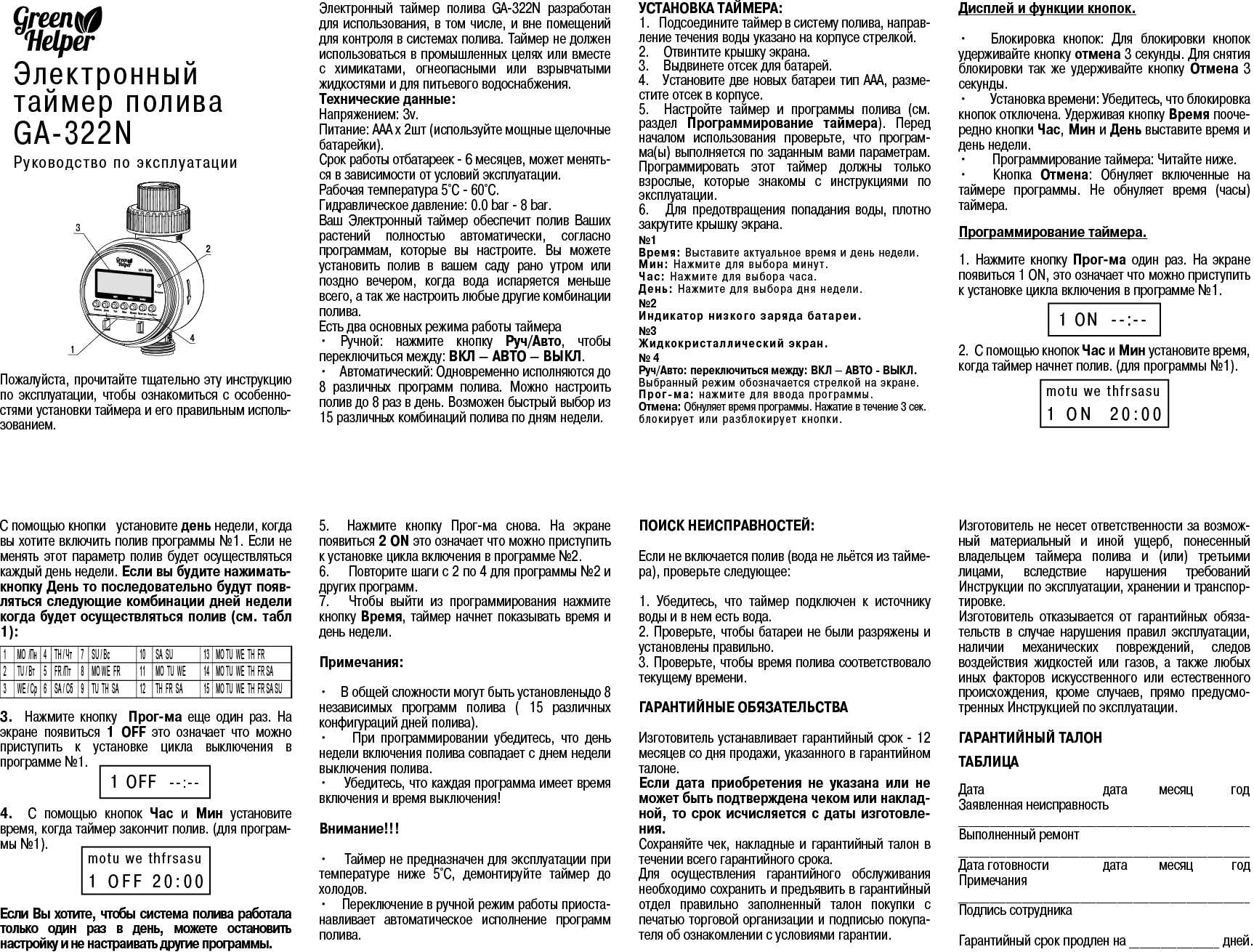 Ферроплекс