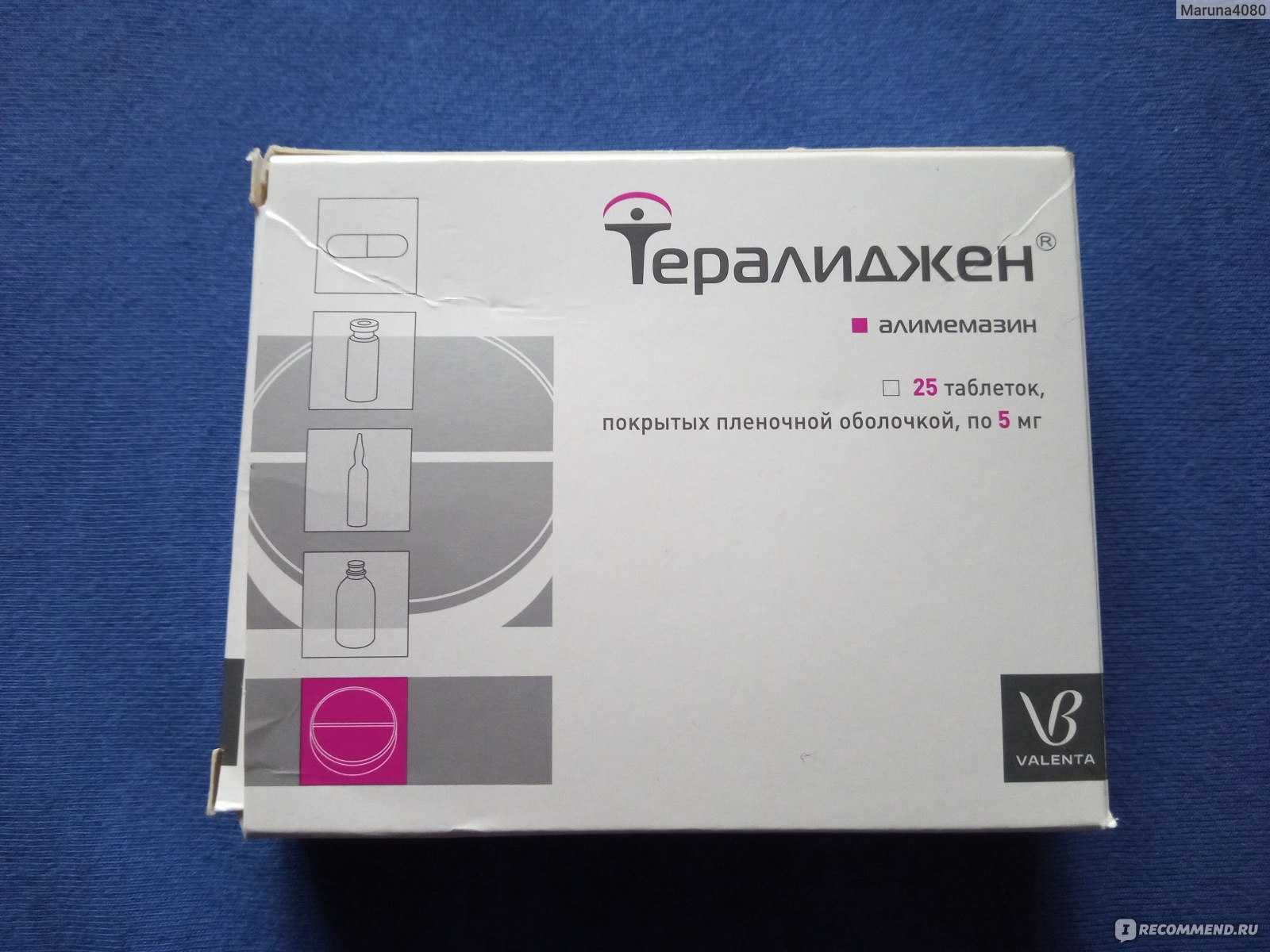 Тералиджен | lifebio.wiki
