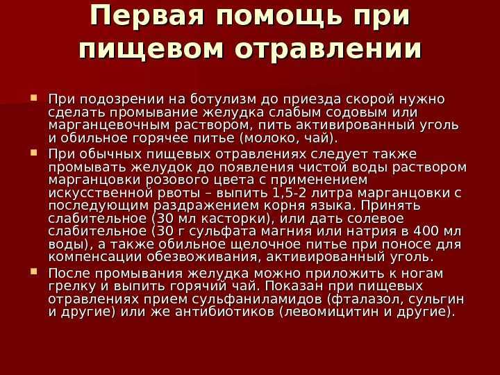 Отравление. классификация отравлений. причины, виды, симптомы и признаки пищевых отравлений