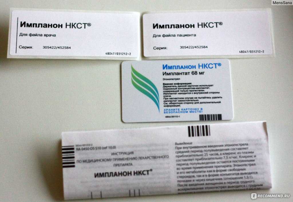 Импланон нкст | методы и средства лечения болезней
