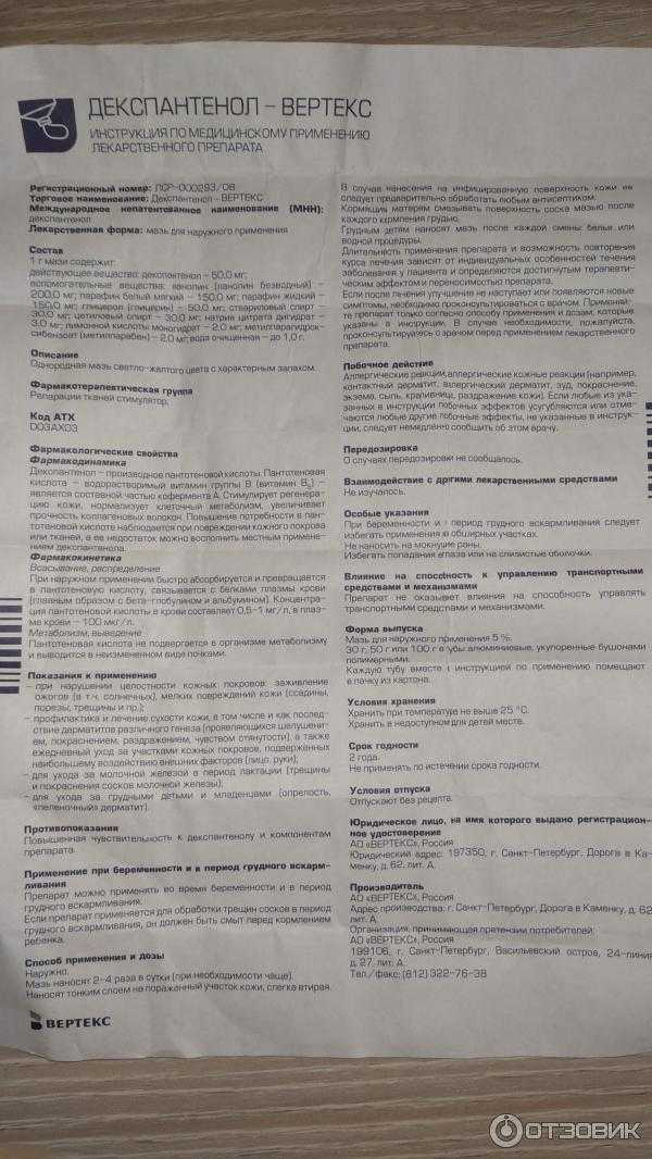 Крем пурелан 100 туба 37 г