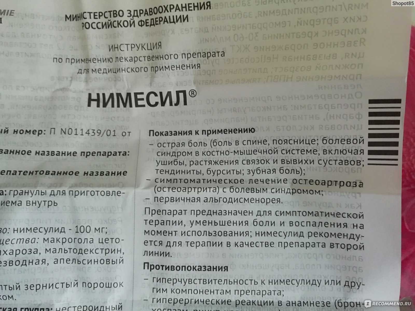 Описание лекарства "апонил"