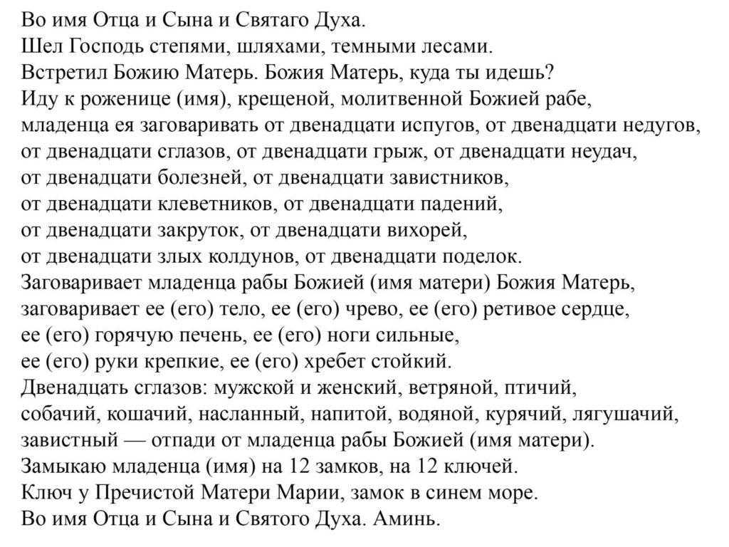 Молитва от запоров: эффективные способы избавления от проблем с пищеварением