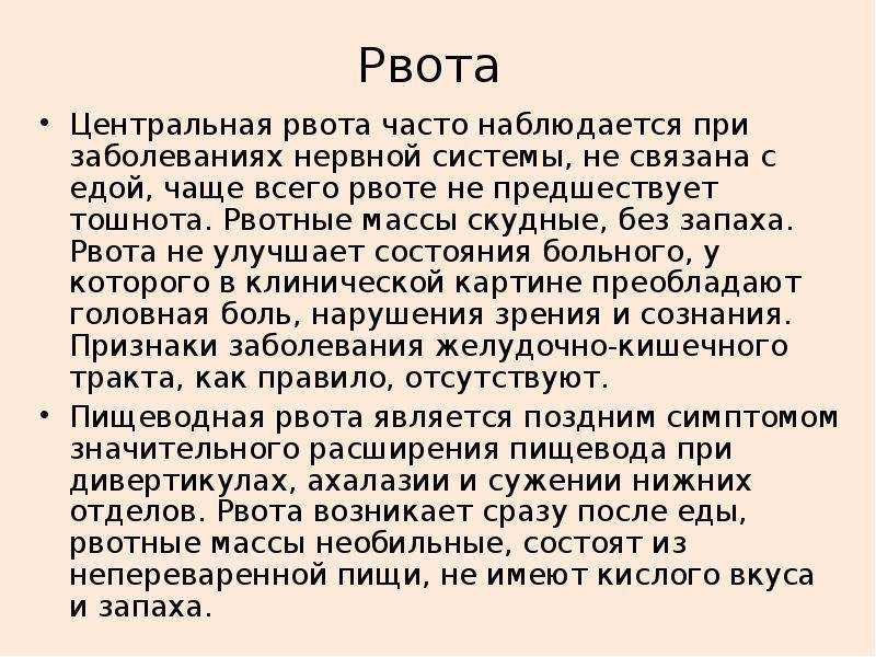Как избавиться от тошноты после еды: причины и рекомендации