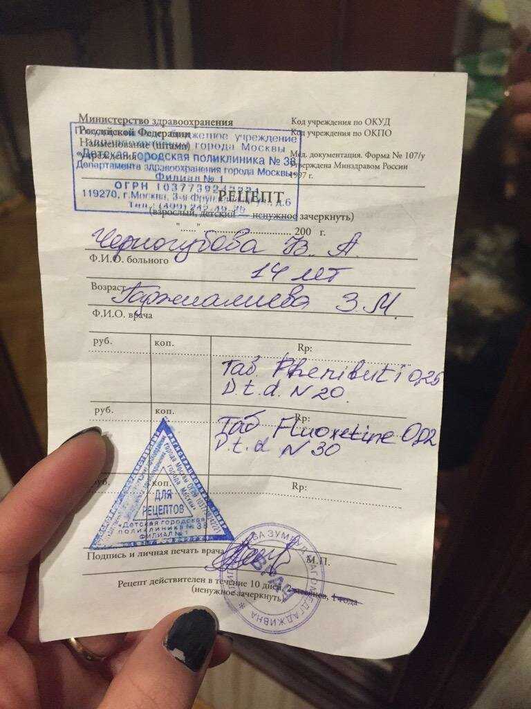 Инструкция по применению