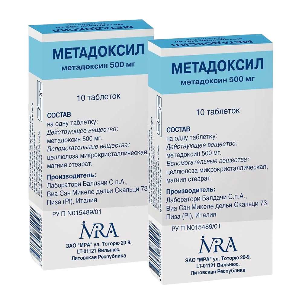 Метадоксил инструкция по применению: показания, противопоказания, побочное действие