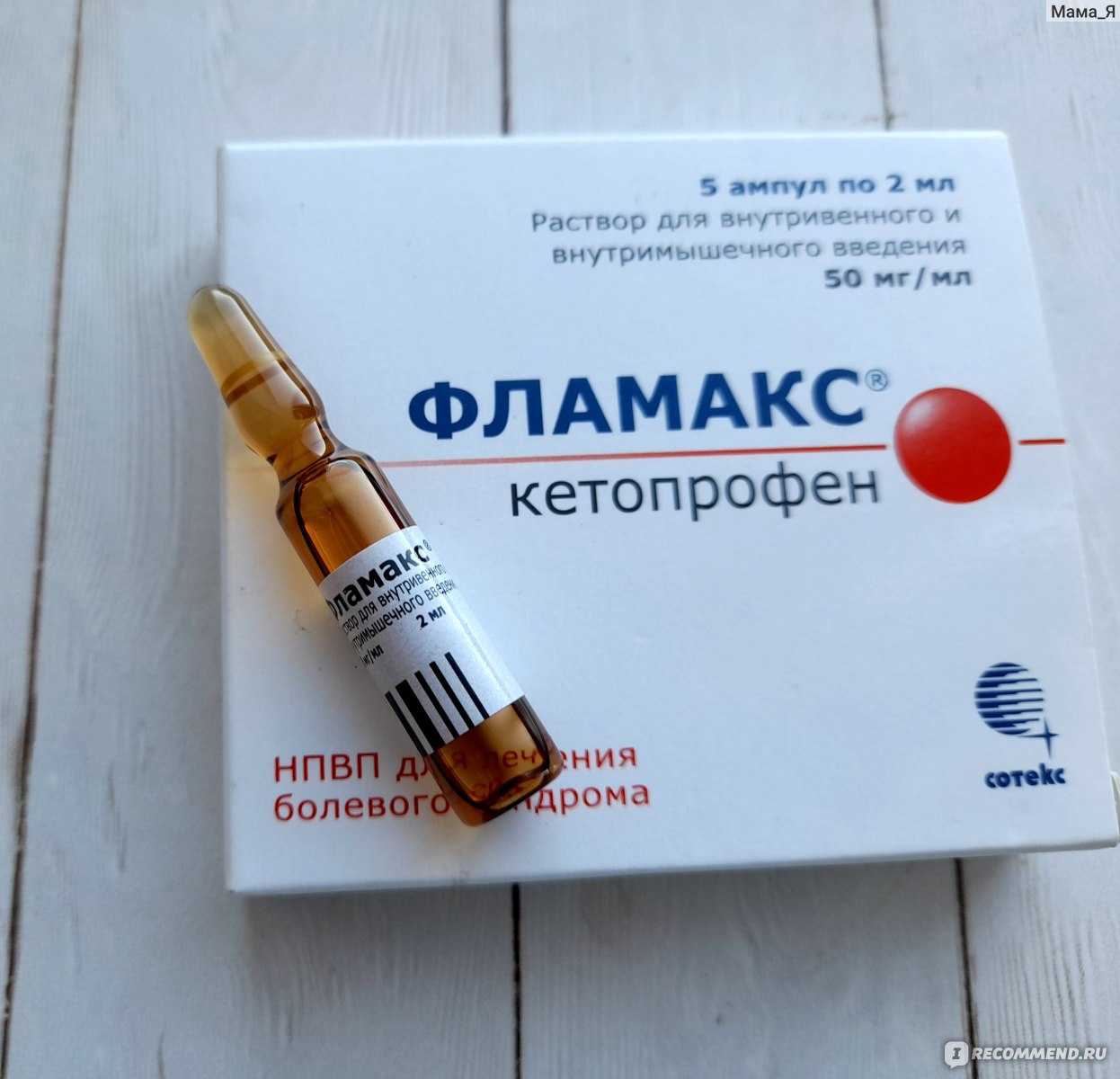 Фламакс – инструкция по применению и показания, форма выпуска, дозировка и стоимость