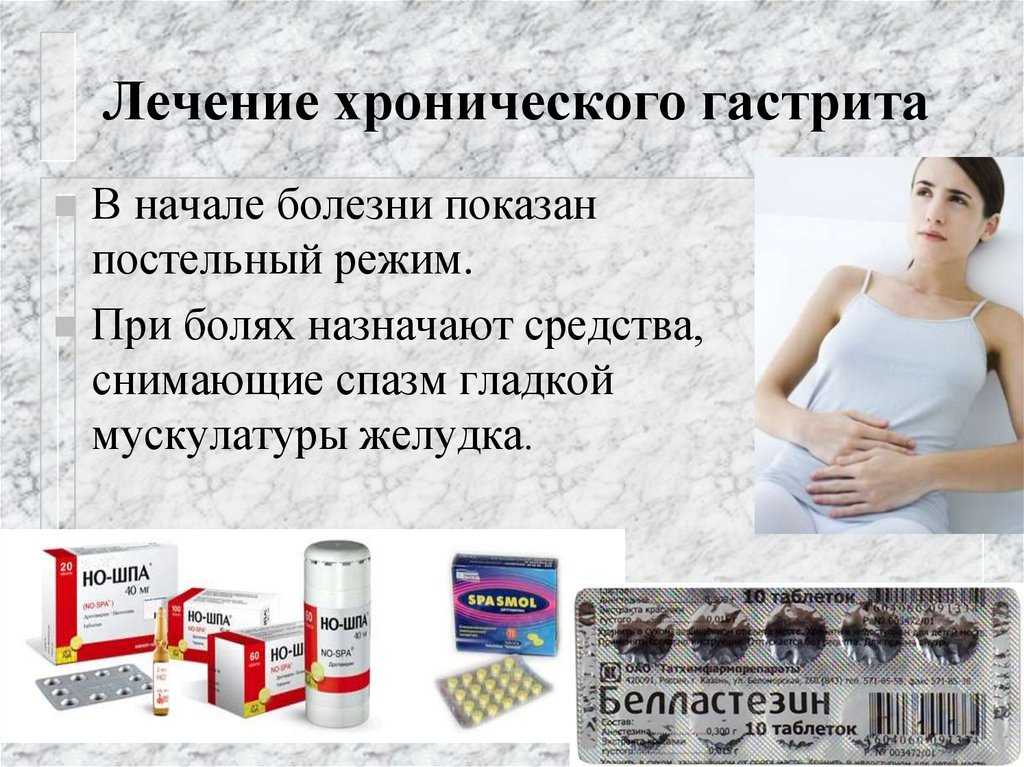 Препарат от язвы, ребагит - вопрос гастроэнтерологу - 03 онлайн