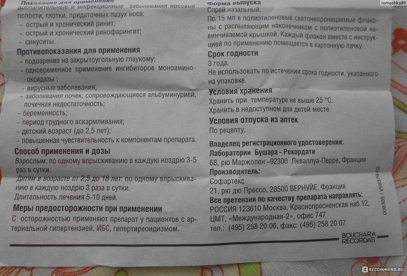 Какие капли для носа можно использовать кормящим мамам
