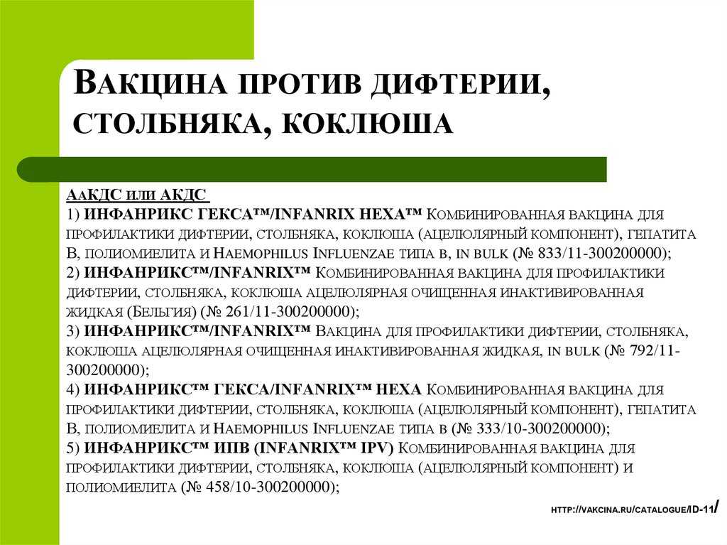 Как можно лечить коклюш у детей | блог мед. центра альтернатива