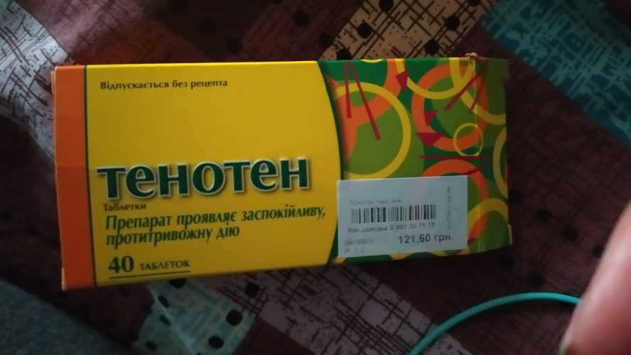 Что лучше выбрать: тенотен, новопассит или афобазол? сравнение эффективности и побочных эффектов