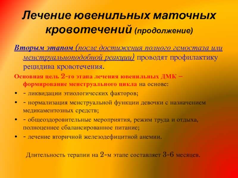 Сильное кровотечение после родов, причины, признаки, лечение