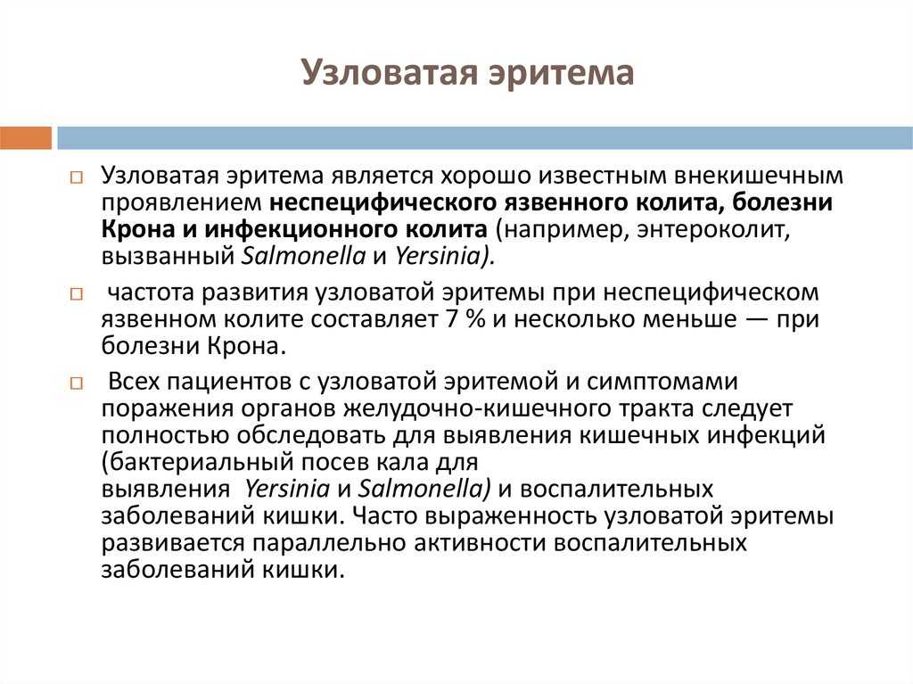 Причины и лечение кольцевидной эритемы: доступная информация о редком заболевании
