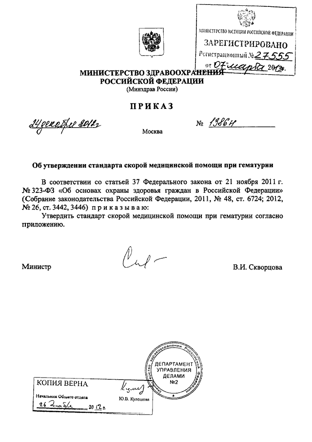 Действия медицинской сестры при неотложных состояниях пациента - блог "академии профессиональных стандартов"