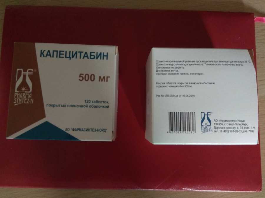 Кмн — капецитабин, инструкция по применению, что лечит, кому назначают, как принимать, сколько и когда принимать, противопоказания, побочные действия, вред и польза