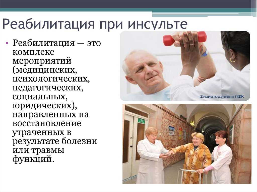 Особенности психотерапевтической коррекции тревожно-депрессивных расстройств у пациентов с церебральным инсультом в раннем восстановительном периоде