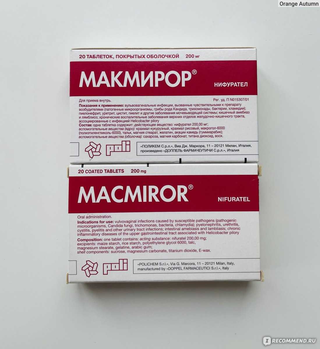 Способы применения свечей макмирор: показания и побочные эффекты. макмирор крем – особенности действия, эффективность, правила применения какие из аналогов лучше