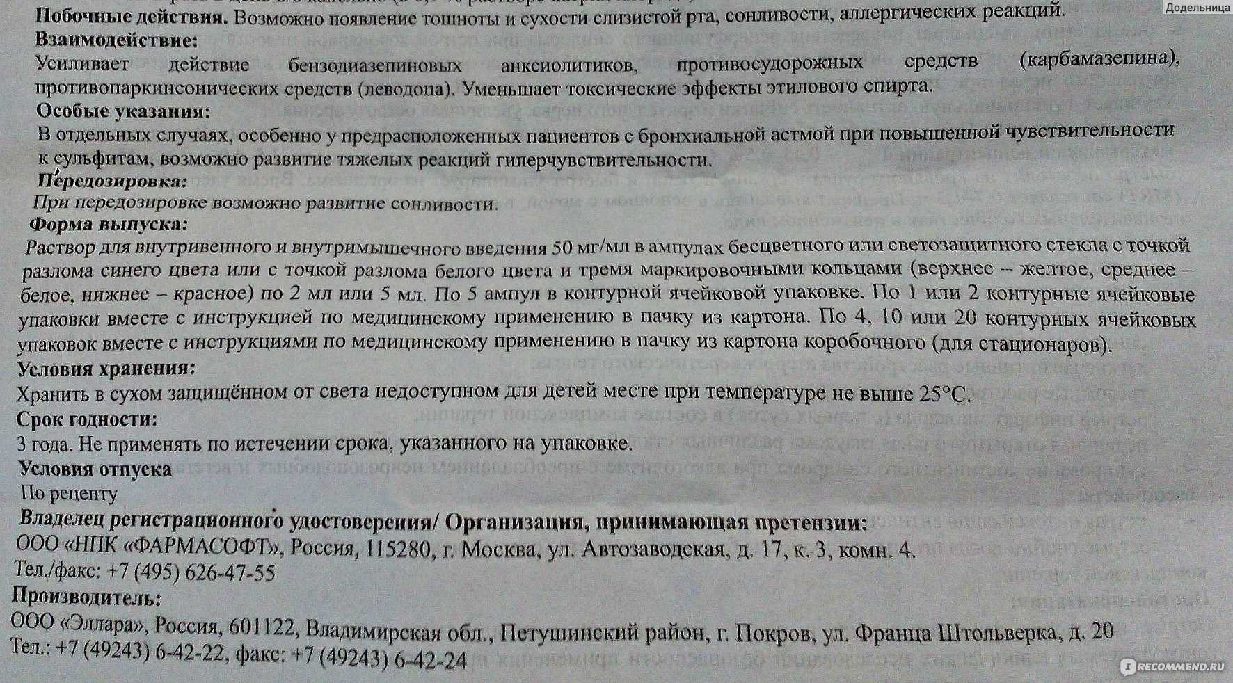 Мексидол и мексиприм: что лучше и эффективнее выбрать, в чем разница и это одно и то же?