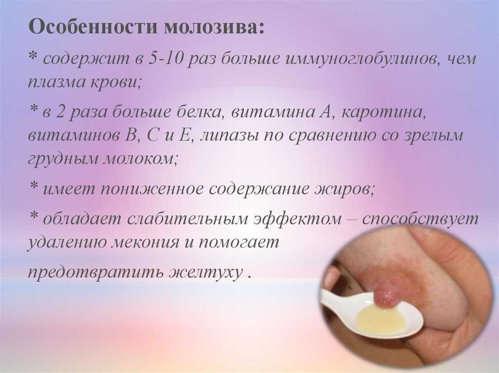 Молозево и грудное молоко, как увеличить - сцеживание грудного молока, рацион кормящей мамы