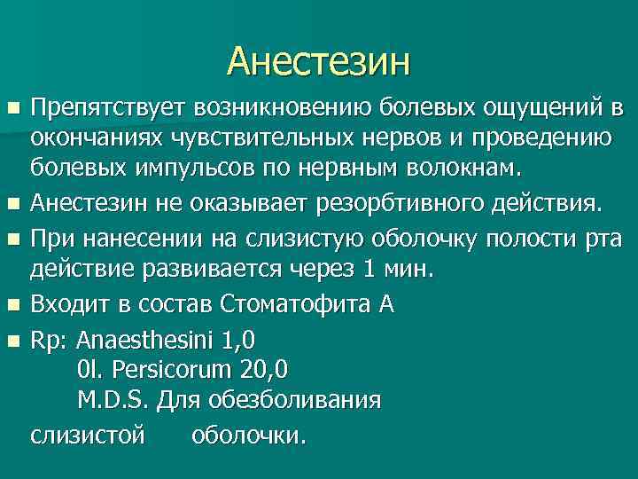 Пенталгин