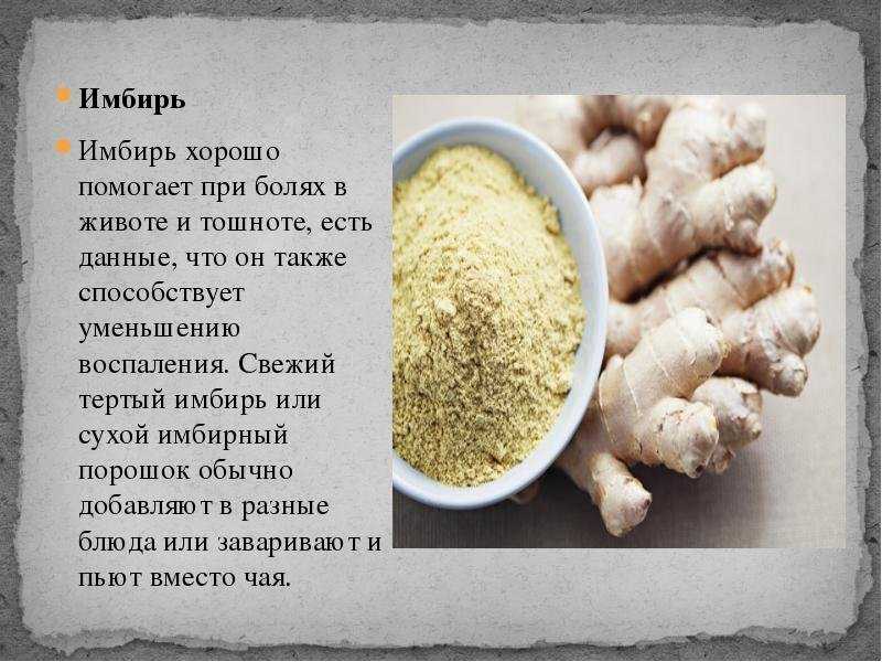 Чай с имбирём🍵 польза и вред, свойства для организма, рак профилактика