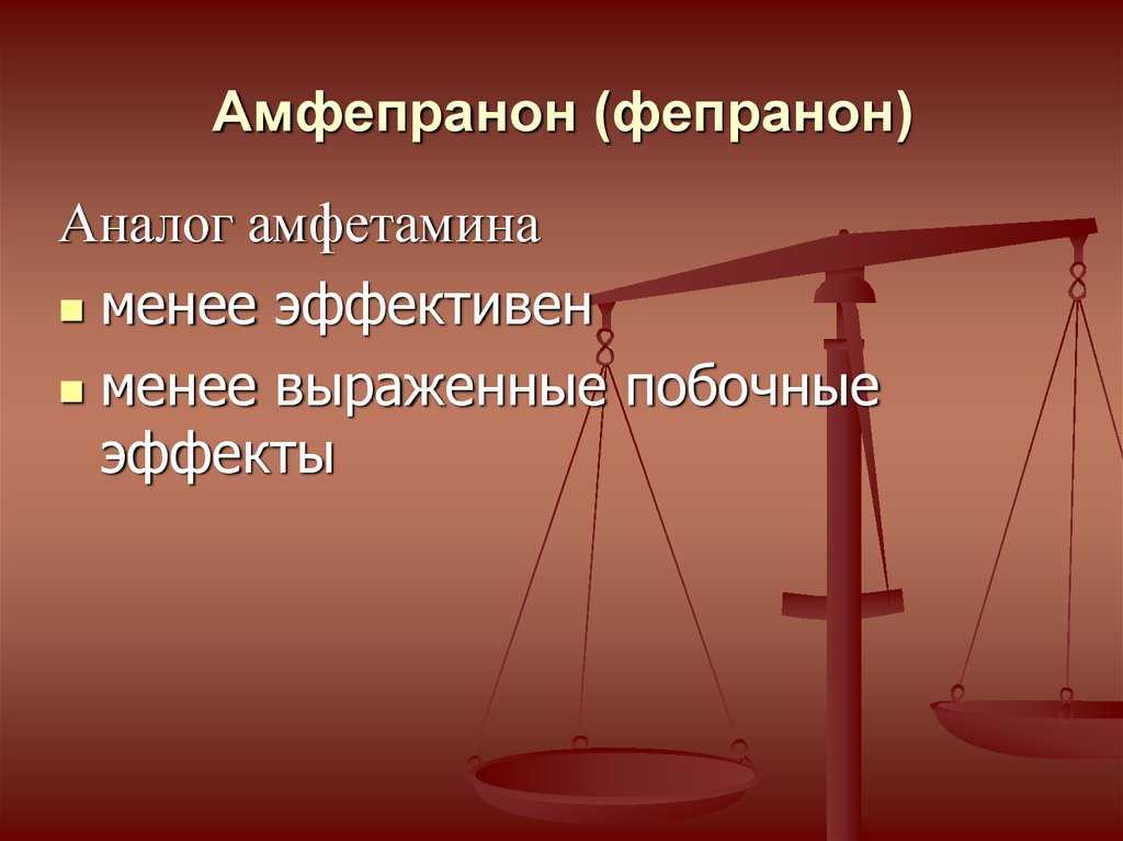 Фепранон — инструкции, аналоги, отзывы | популярная медицина