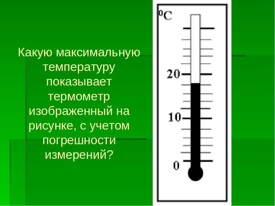 Как определить есть ли температура без градусника?