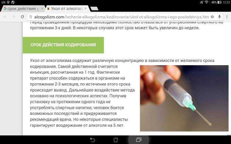 Совместимость укола от столбняка и алкоголя: важные аспекты