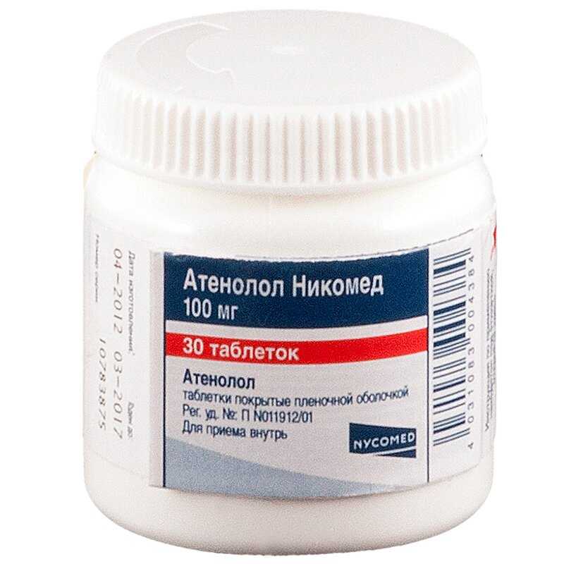 Бета-адреноблокаторы (β-адренорецепторы) | eurolab | фармакология