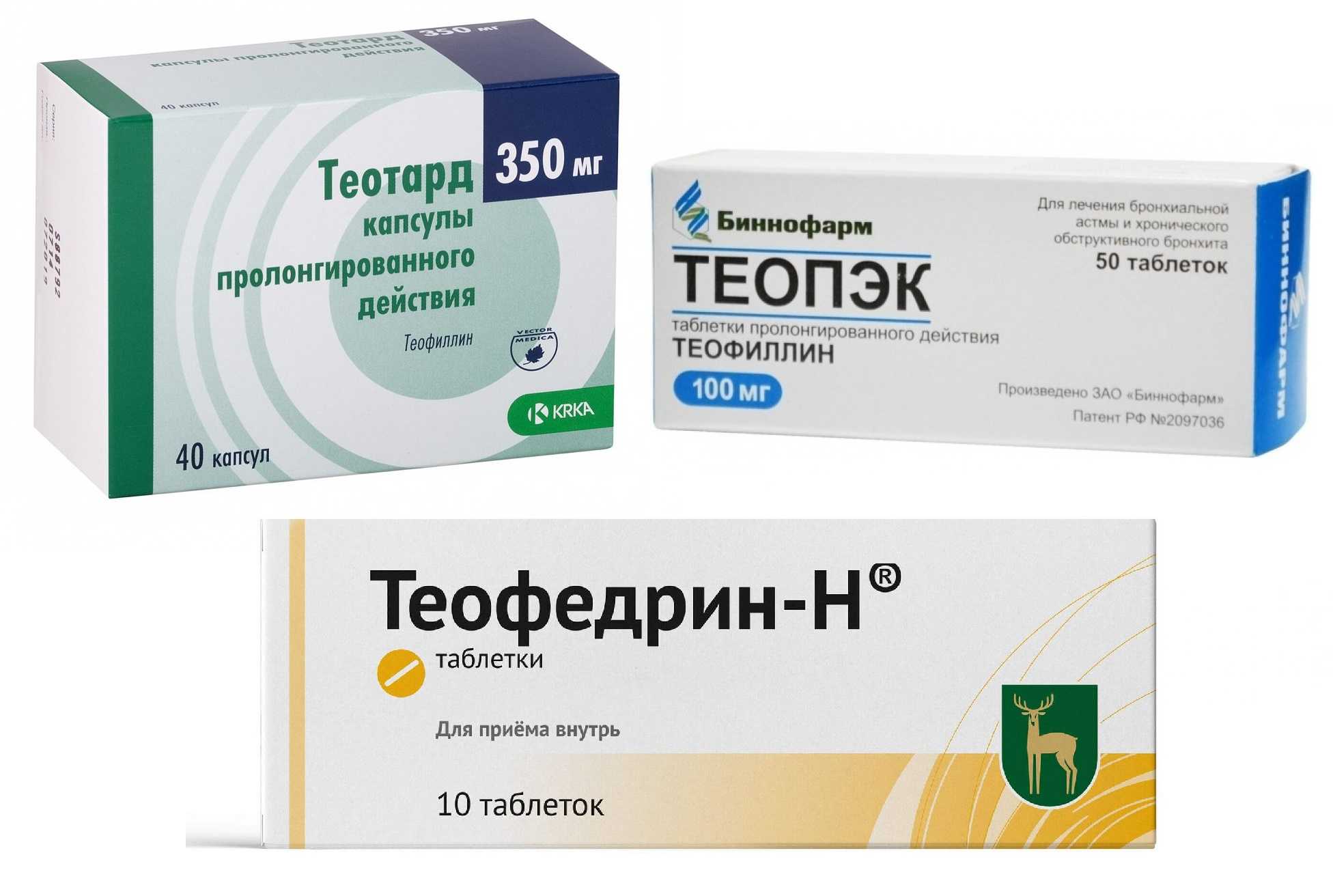 Теопэк рецепт на латинском языке
