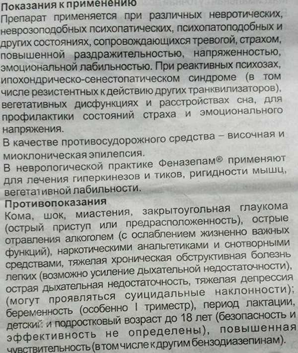 Трамадол (уколы): инструкция по применению