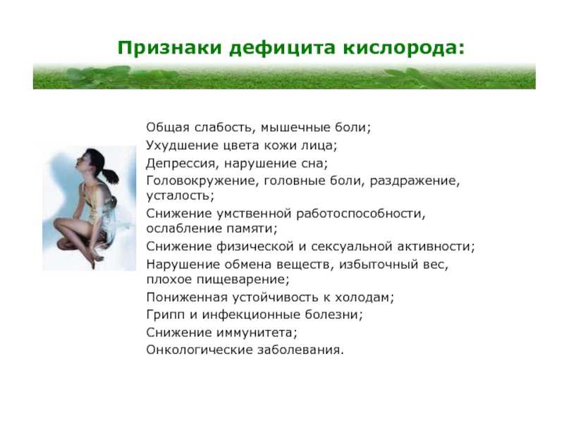 Кислородное отравление, портал врачей республики дагестан и города махачкалы