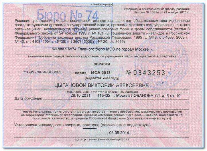 Инвалидность при коксартрозе тазобедренного сустава 2 и 3 степени - группы, как получить