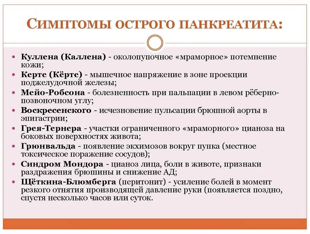 Парез кишечника: причины, симптомы, лечение