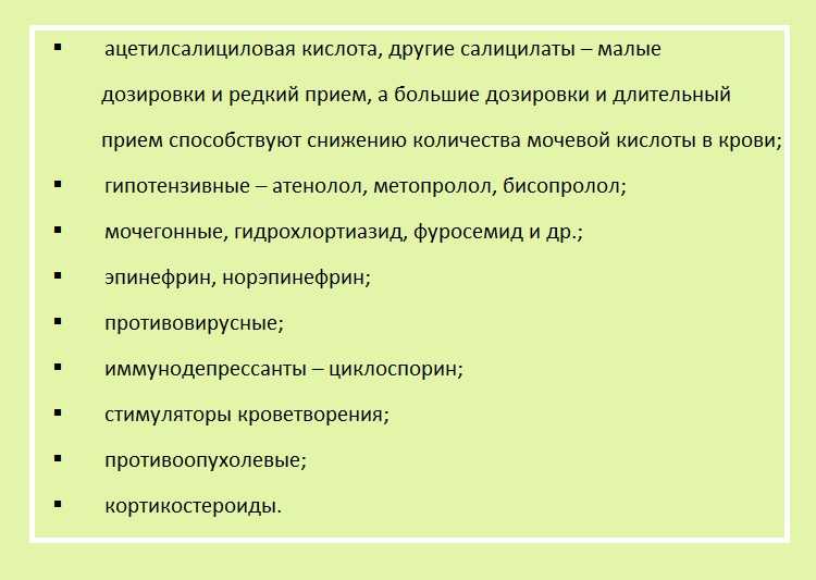 Причины и последствия снижения уровня мочевой кислоты в организме