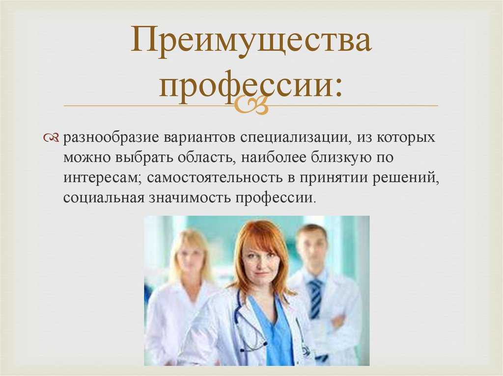 Инфекционист