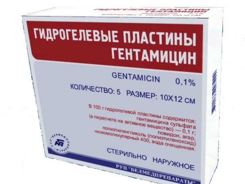Гентамициновая мазь – инструкция по применению