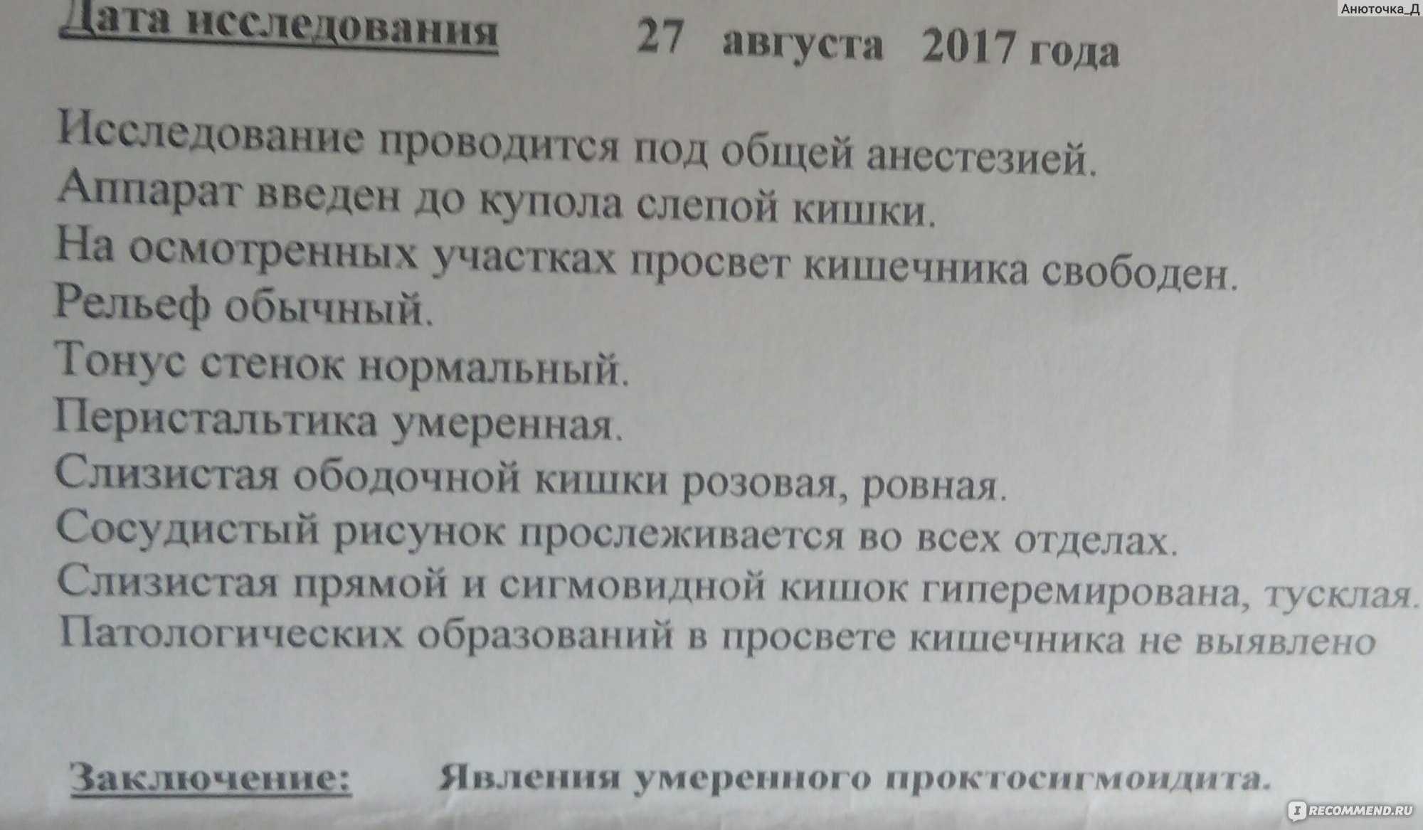 Как делают колоноскопию? колоноскопия — как проходит процедура? - журнал опека