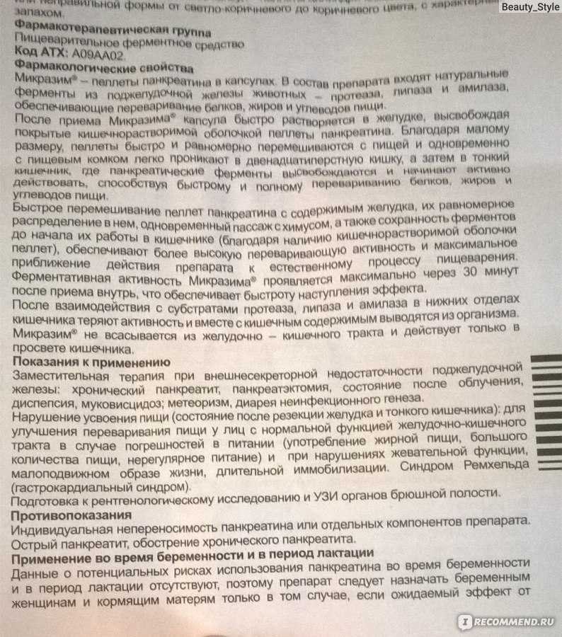 Рейтинг лучших ферментов для пищеварения на 2024 год
