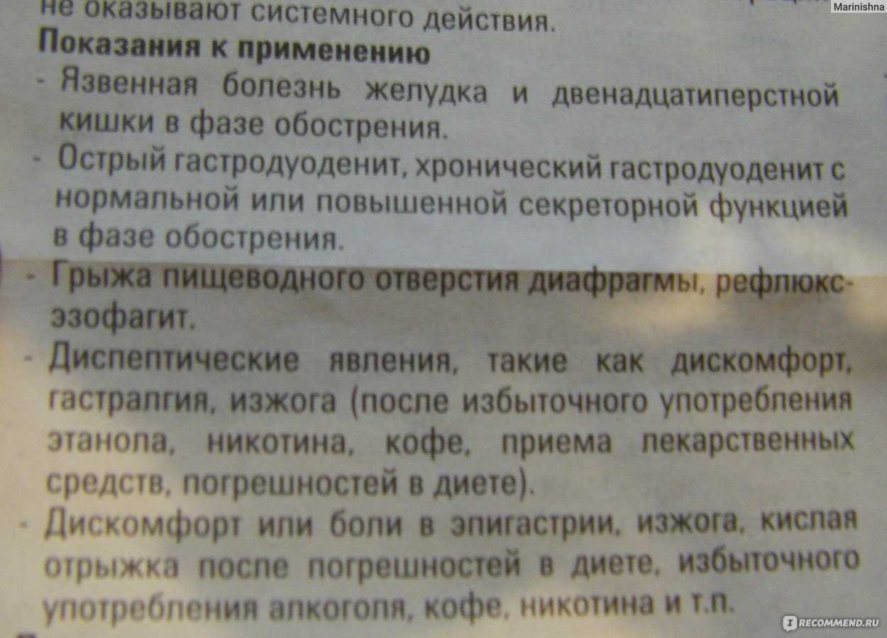 Альмагель или маалокс: что лучше и в чем разница (отличия составов, отзывы врачей)