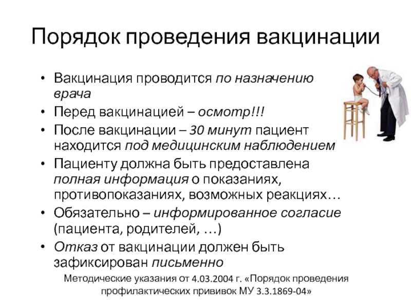 Как подготовить к прививке ребенка: правила успешной вакцинации
