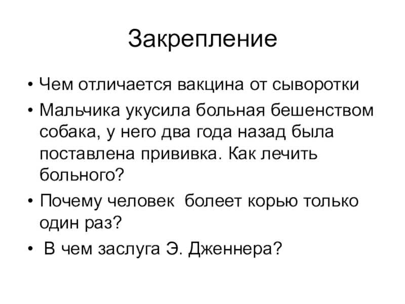 Чем лечебная сыворотка отличается от вакцины: таблица, сравнение