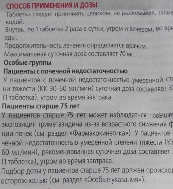 Замена янувии на галвус - вопрос эндокринологу - 03 онлайн