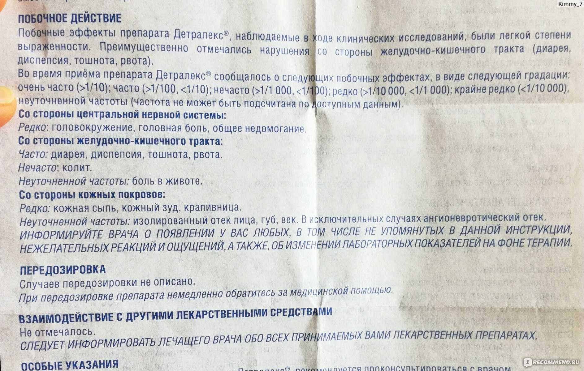 Селектра — инструкция по применению, отзывы пациентов и врачей, аналоги