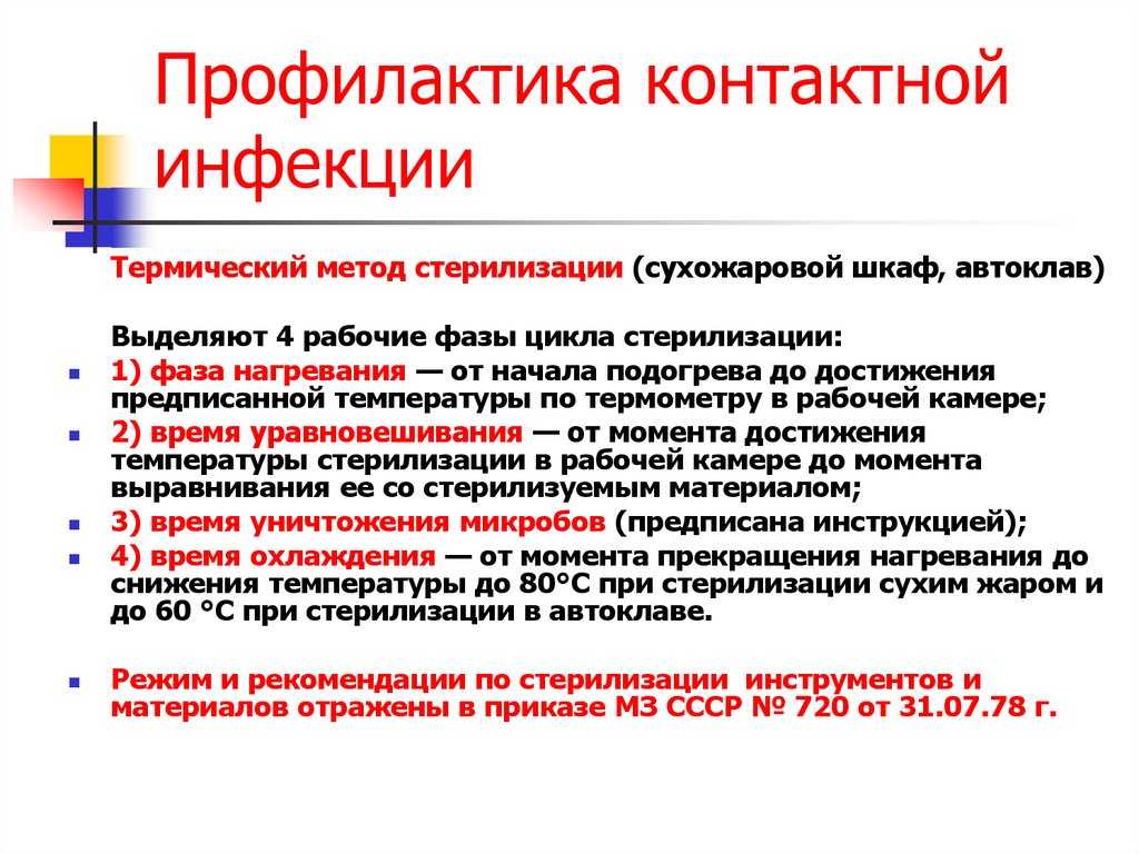 Памятка туристам о мерах личной профилактики инфекционных заболеваний | экваториал