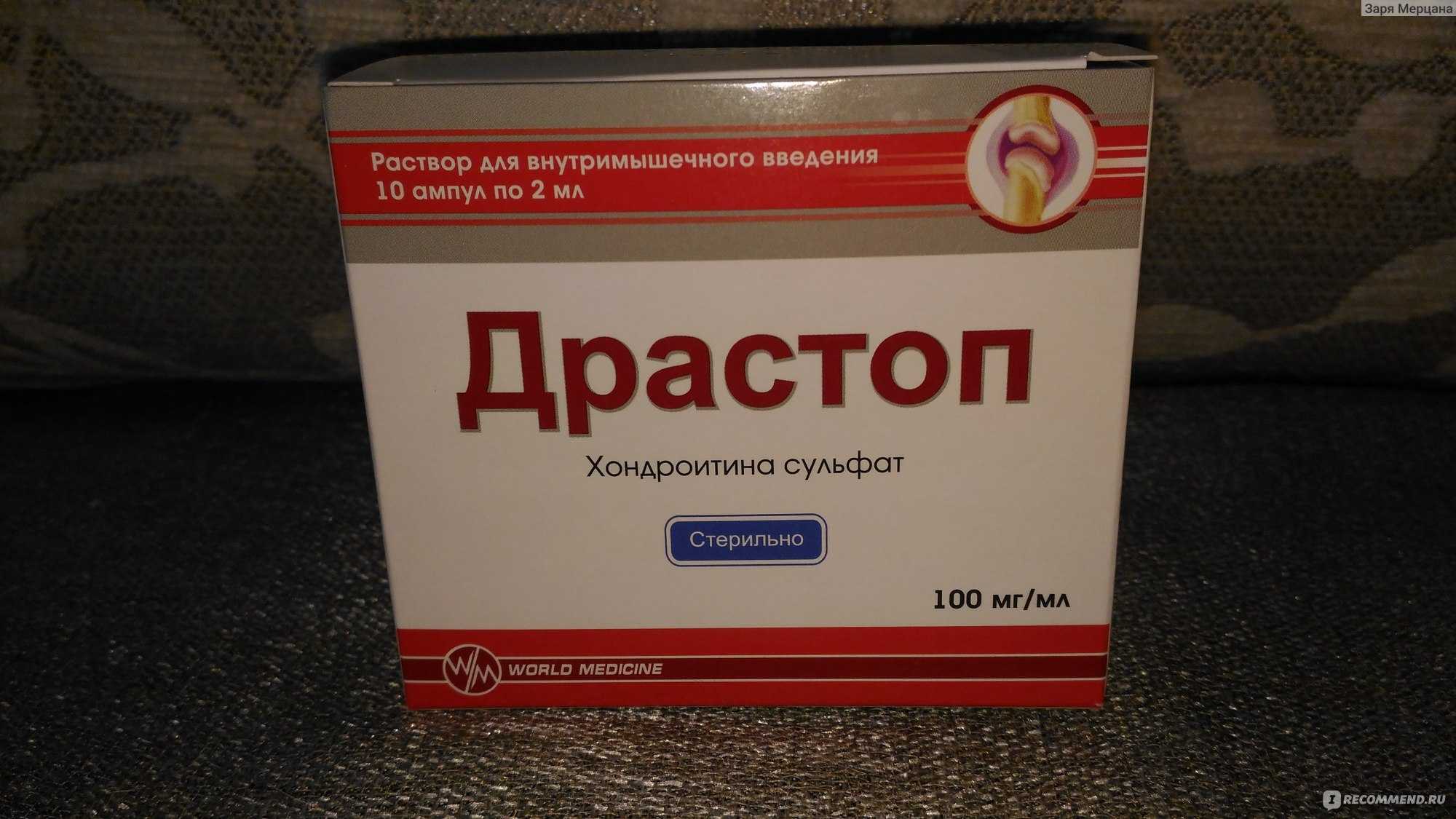 Драстоп – инструкция по применению, показания и противопоказания к назначению