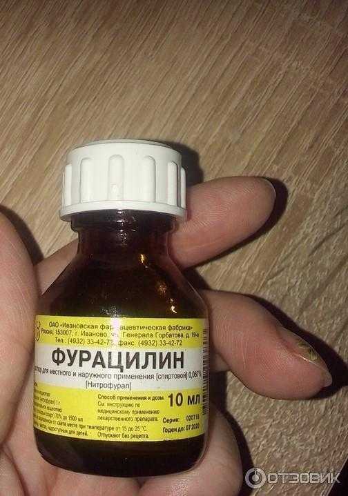 Фурацилиновый спирт для ушей: характеристика препарата раствора и особенности применения капель при отите
