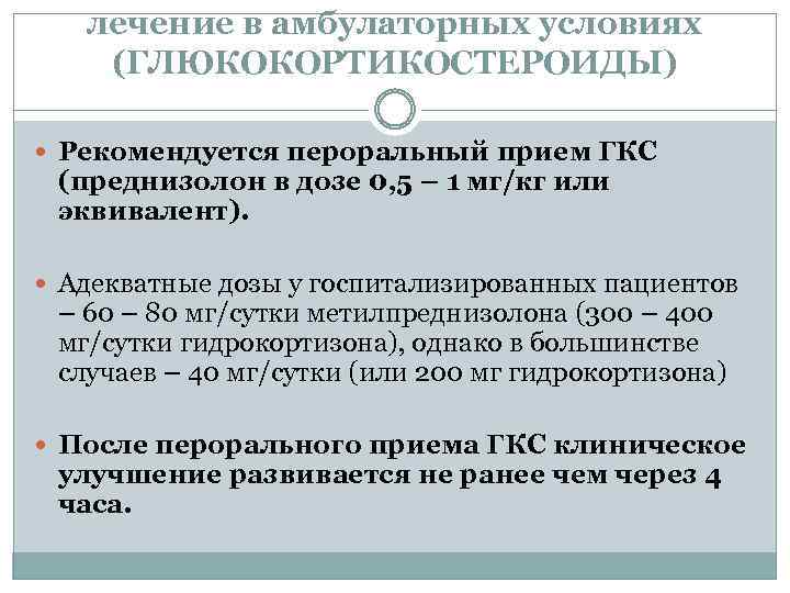 Дексаметазон или преднизолон: что лучше и что сильнее