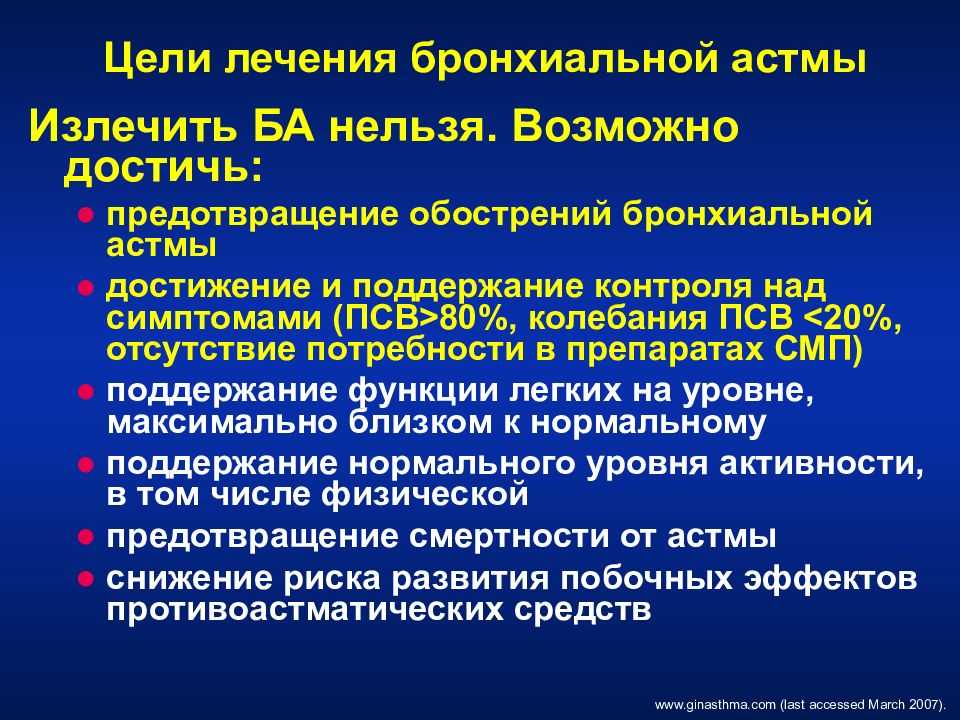 Клиндамицин (clindamycin): описание, рецепт, инструкция
